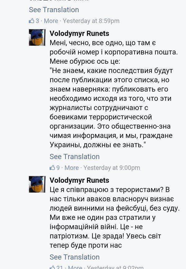 Информацию об утечке данных журналистов в украинских СМИ передадут ОБСЕ Информацию об утечке данных журналистов в украинских СМИ передадут ОБСЕ