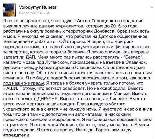 Информацию об утечке данных журналистов в украинских СМИ передадут ОБСЕ Информацию об утечке данных журналистов в украинских СМИ передадут ОБСЕ