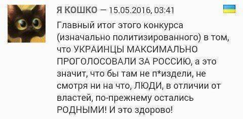 Евровидение-2016: Вся Европа выбрала Россию, но победила Украина Евровидение-2016: Вся Европа выбрала Россию, но победила Украина