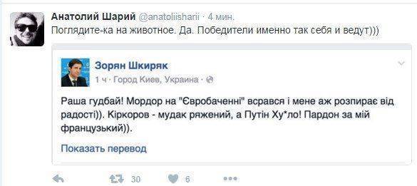 Евровидение-2016: Вся Европа выбрала Россию, но победила Украина Евровидение-2016: Вся Европа выбрала Россию, но победила Украина