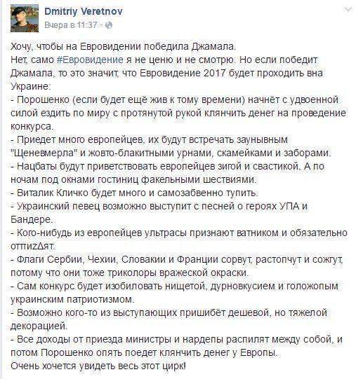Евровидение-2016: Вся Европа выбрала Россию, но победила Украина Евровидение-2016: Вся Европа выбрала Россию, но победила Украина