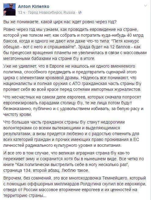 Евровидение-2016: Вся Европа выбрала Россию, но победила Украина Евровидение-2016: Вся Европа выбрала Россию, но победила Украина