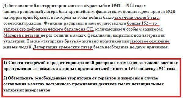Украина не хотела возвращения крымских татар Украина не хотела возвращения крымских татар