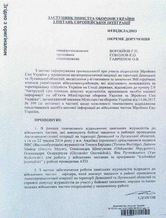 По теме готовящейся провокации – корреспонденты ВВС уже в Авдеевке По теме готовящейся провокации – корреспонденты ВВС уже в Авдеевке