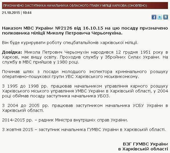 Кернес, Черемухин, Жилин и власть в Харькове Кернес, Черемухин, Жилин и власть в Харькове