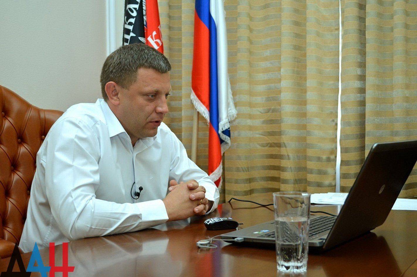Онлайн-конференция Главы ДНР Александра Захарченко с жителями Херсонской области Онлайн-конференция Главы ДНР Александра Захарченко с жителями Херсонской области