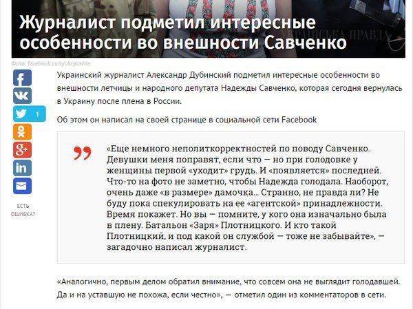 Обезьяна с гранатой: Савченко в Киеве Обезьяна с гранатой: Савченко в Киеве