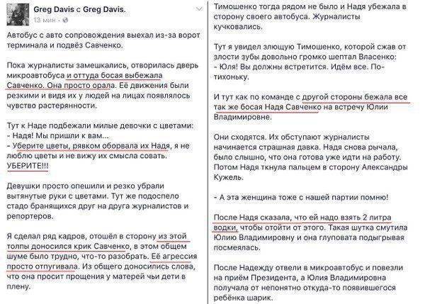 Обезьяна с гранатой: Савченко в Киеве Обезьяна с гранатой: Савченко в Киеве