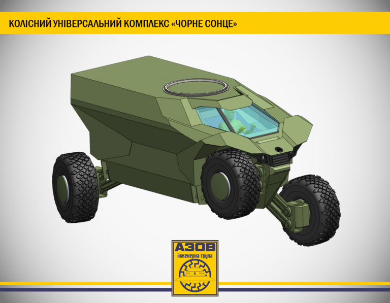 «Черное солнце» пустыни украинского ОПК «Черное солнце» пустыни украинского ОПК
