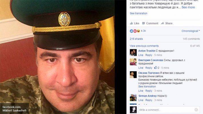 Саакашвили припомнил русским офицерам былые обиды и звание политпроститутки Саакашвили припомнил русским офицерам былые обиды и звание политпроститутки