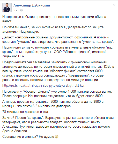 Турчинов: пастор и секретарь валютной безопасности Украины Турчинов: пастор и секретарь валютной безопасности Украины
