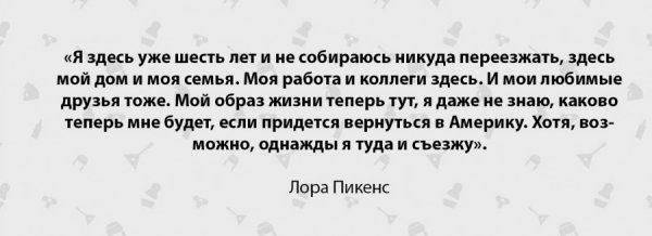 Из Калифорнии в Краснодар: Мнение американки о России Из Калифорнии в Краснодар: Мнение американки о России