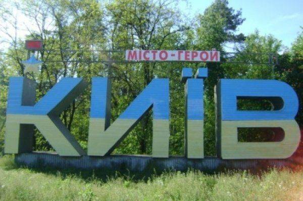 Крымский ответ «обандериванию» Украины: переименуем Киев в Маразмоград Крымский ответ «обандериванию» Украины: переименуем Киев в Маразмоград