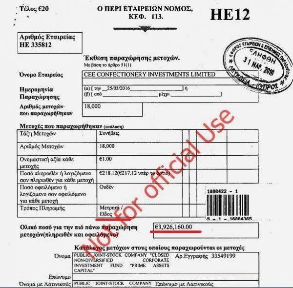 Офшоры Порошенко снова на виду Офшоры Порошенко снова на виду