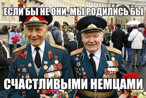 "Если бы не ветераны" или "Украинцы - счастливые немцы" "Если бы не ветераны" или "Украинцы - счастливые немцы"