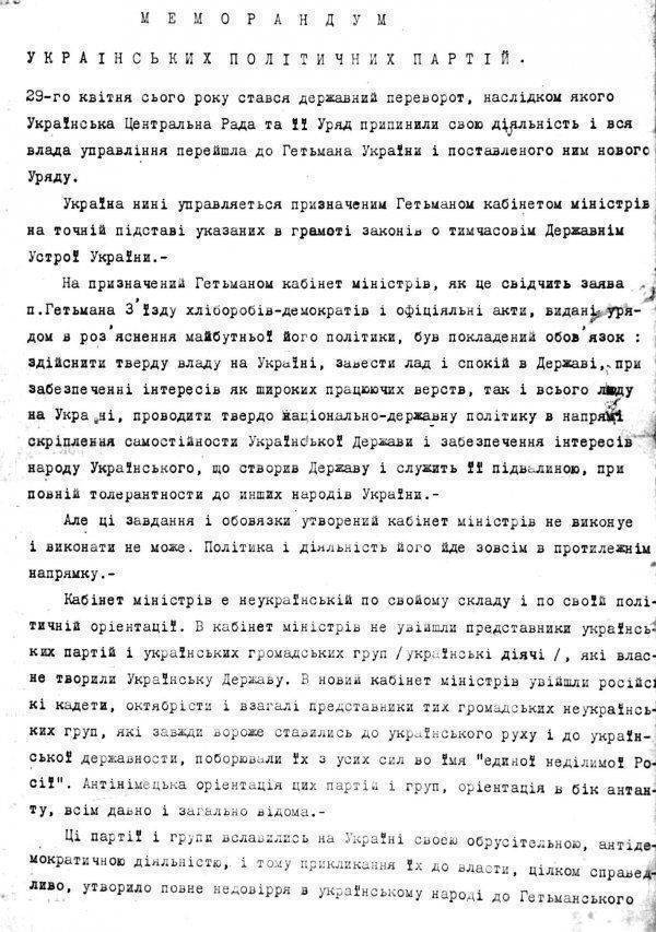 У них всегда и во всем были виновны «кляты москали» У них всегда и во всем были виновны «кляты москали»
