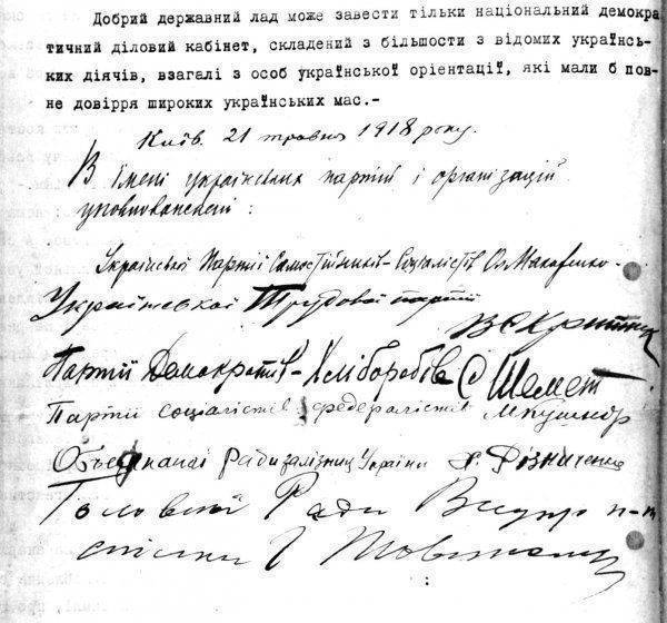 У них всегда и во всем были виновны «кляты москали» У них всегда и во всем были виновны «кляты москали»