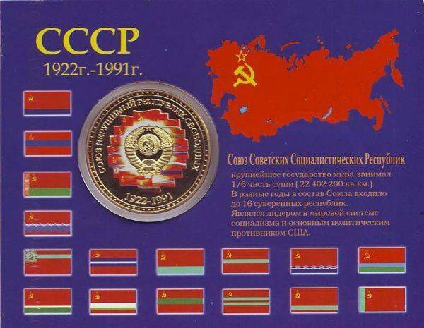 «Проснуться в СССР»... «Проснуться в СССР»...