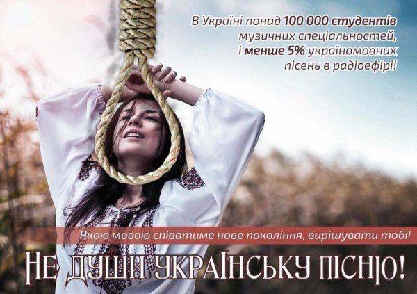 В Киеве пройдет концерт за вытеснение всего русского из эфира — честную конкуренцию выиграть невозможно В Киеве пройдет концерт за вытеснение всего русского из эфира — честную конкуренцию выиграть невозможно