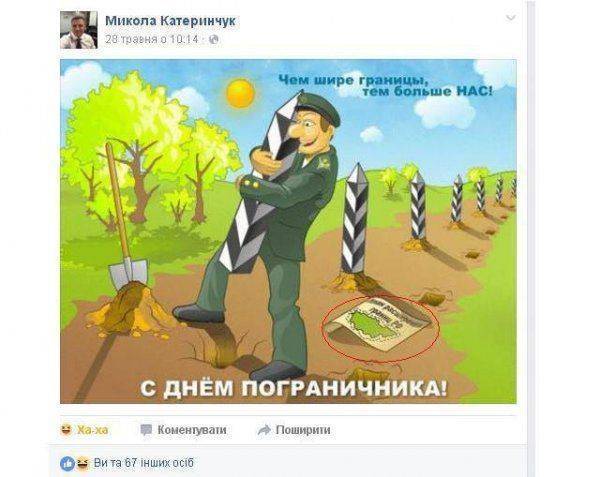 Украинский политик по ошибке пожелал расширения границ России Украинский политик по ошибке пожелал расширения границ России