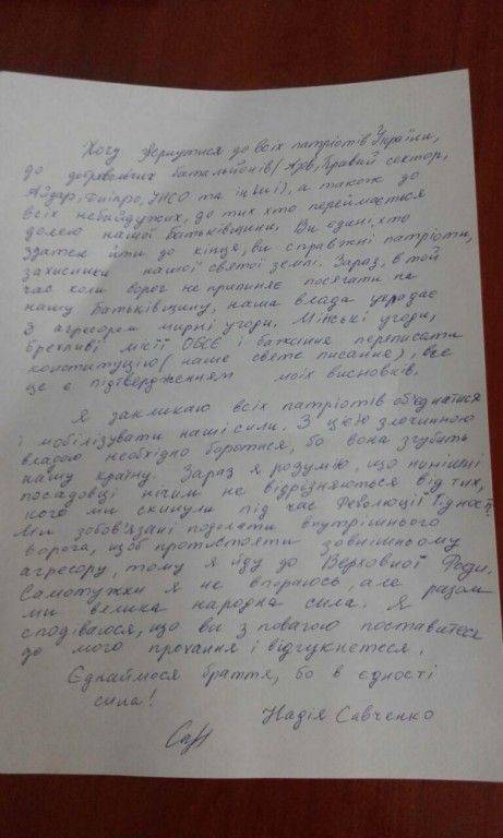 Тайное письмо Савченко с призывами к государственному перевороту