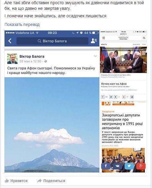 Украинская журналистка раскрыла «тайну» визита Путина на Афон Украинская журналистка раскрыла «тайну» визита Путина на Афон