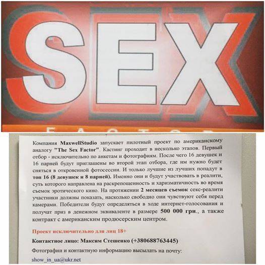 Не гей-парадом единым жив Киев: На Крещатике приглашают сниматься в американском порно Не гей-парадом единым жив Киев: На Крещатике приглашают сниматься в американском порно