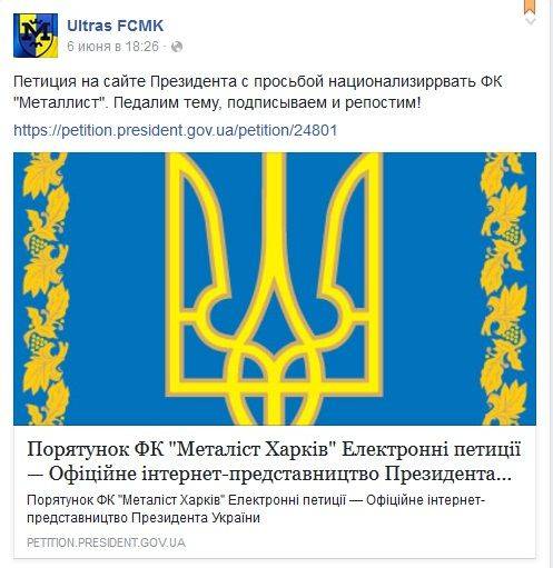 Укронаци требуют от СБУ запретить приезд «Шахтера» в Харьков Укронаци требуют от СБУ запретить приезд «Шахтера» в Харьков