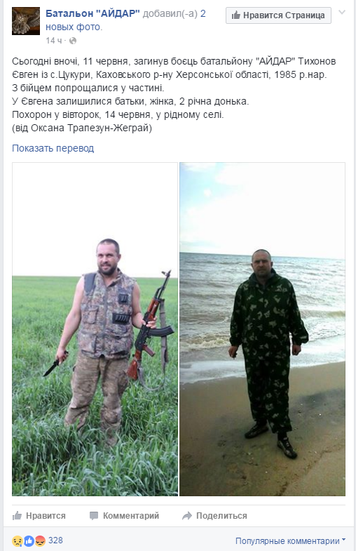 На Донбассе на противотанковой мине подорвалось авто с боевиками «Айдара». Двое погибших, четверо раненых На Донбассе на противотанковой мине подорвалось авто с боевиками «Айдара». Двое погибших, четверо раненых