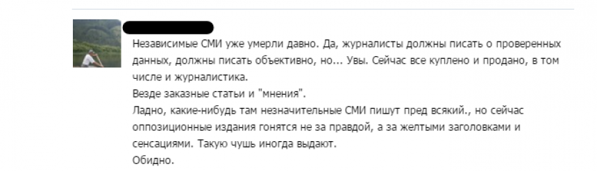 Реакция читателей на ложь в СМИ: на что идёт пресса ради рейтингов? Реакция читателей на ложь в СМИ: на что идёт пресса ради рейтингов?
