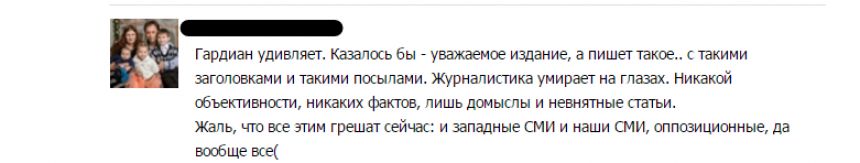 Реакция читателей на ложь в СМИ: на что идёт пресса ради рейтингов? Реакция читателей на ложь в СМИ: на что идёт пресса ради рейтингов?