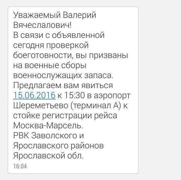 Полный контакт! Полный контакт!