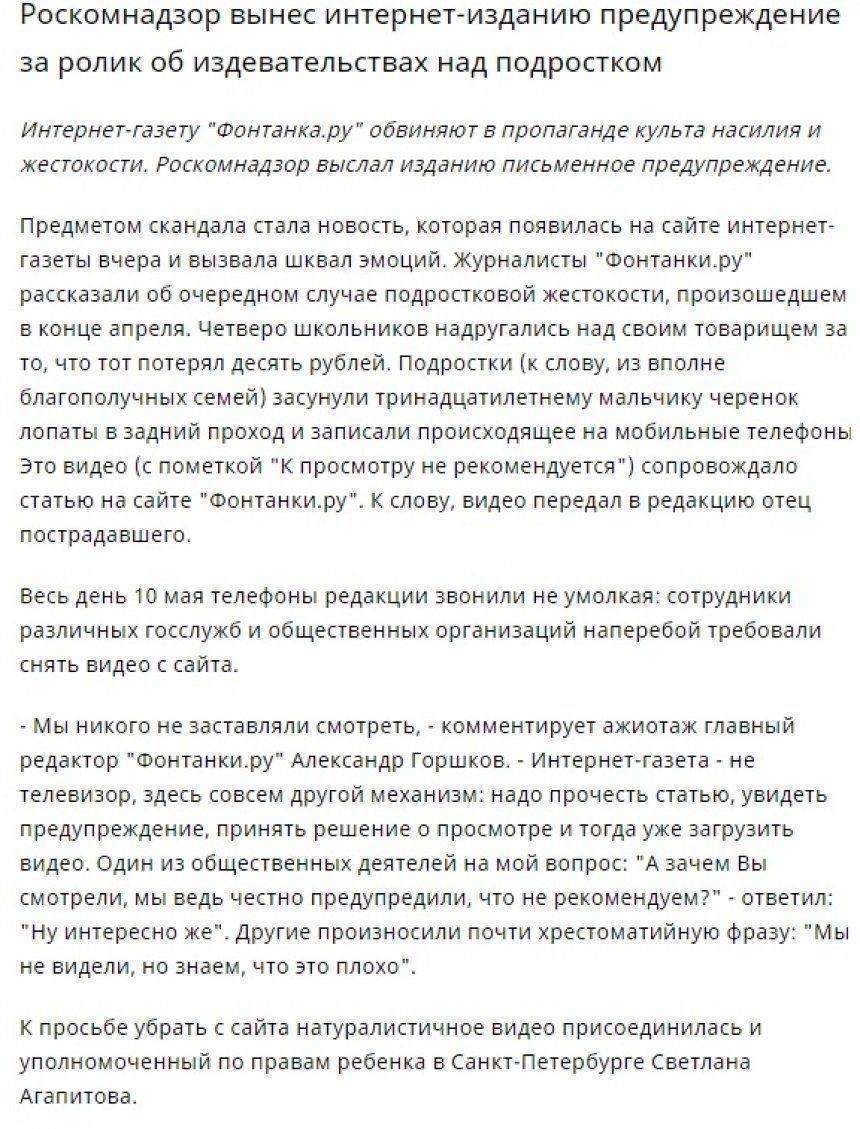 Реальный рейтинг СМИ: кому верят россияне Реальный рейтинг СМИ: кому верят россияне