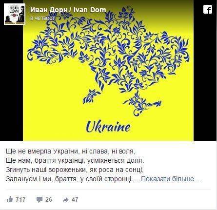 Львовский паноктикум: Ивана Дорна заставили рисовать Украину с Крымом, а Барских откупаться от наципикетчиков Львовский паноктикум: Ивана Дорна заставили рисовать Украину с Крымом, а Барских откупаться от наципикетчиков