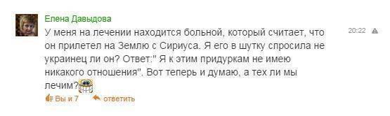 Русские идут: Украина и прогрессирующая русофобия Русские идут: Украина и прогрессирующая русофобия