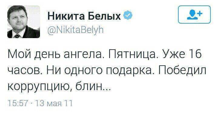 Губернатор Кировской области Никита Белых задержан в Москве Губернатор Кировской области Никита Белых задержан в Москве