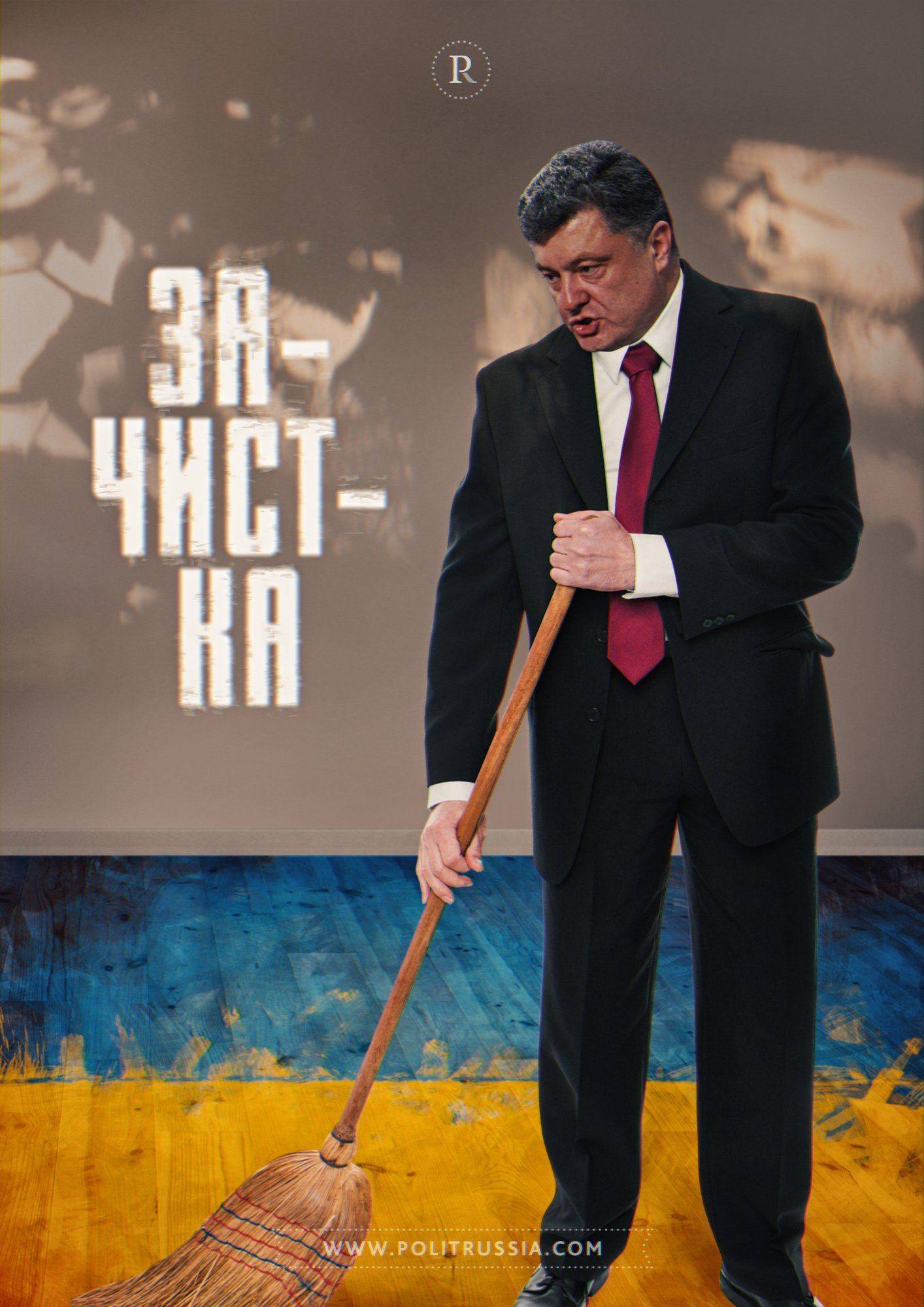 Либо Порошенко задавит конкурентов, либо они объявят ему импичмент Либо Порошенко задавит конкурентов, либо они объявят ему импичмент