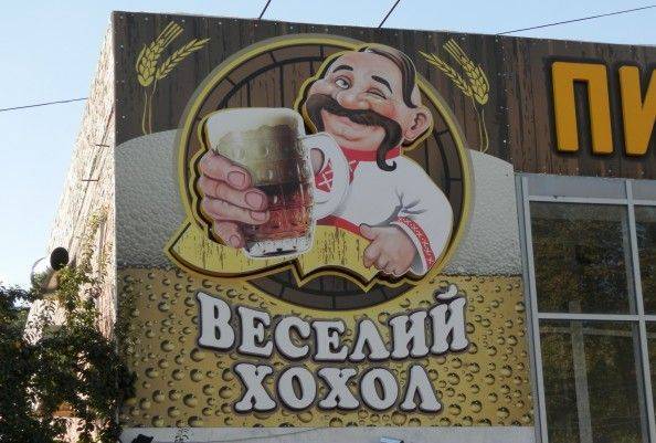 Куда исчез хохол? Куда исчез хохол?