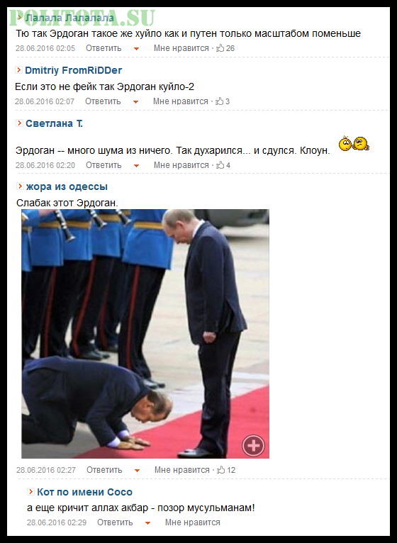 Сказ о том, как Эрдоган письмо Путину писал. И реакция чубатых переможников...Древний Укр... Сказ о том, как Эрдоган письмо Путину писал. И реакция чубатых переможников...Древний Укр...