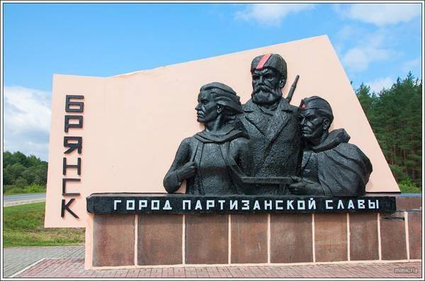 День партизан и подпольщиков День партизан и подпольщиков