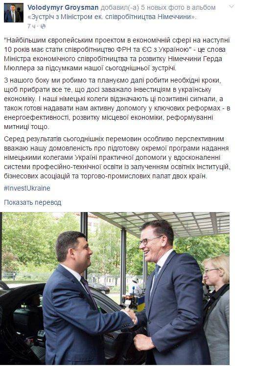 Галлюцинации Гройсмана в Берлине Галлюцинации Гройсмана в Берлине