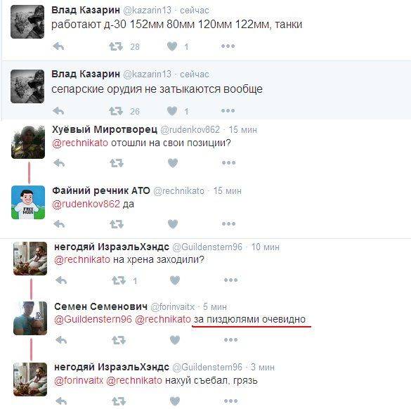 Прорыв укров под Дебальцево Прорыв укров под Дебальцево