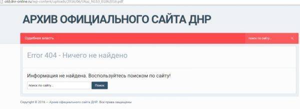 Национализация активов Ахметова в ДНР стартовала. Надолго ли?  Национализация активов Ахметова в ДНР стартовала. Надолго ли?