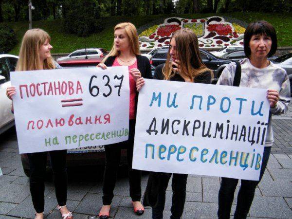 Охота на переселенцев стартовала в Киеве Охота на переселенцев стартовала в Киеве