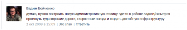 Партия «Парнас»: Вадим Бойченко и еще тупее Партия «Парнас»: Вадим Бойченко и еще тупее