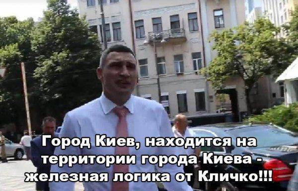 Кличко поразил своей логикой, когда его не впустили в Раду Кличко поразил своей логикой, когда его не впустили в Раду