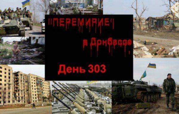 День 303: попытка прорыва ВСУ под Дебальцево подавлена   День 303: попытка прорыва ВСУ под Дебальцево подавлена