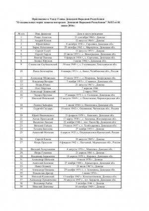 Захарченко не пустит бывших «регионалов» в «ДНР»!!! Захарченко не пустит бывших «регионалов» в «ДНР»!!!