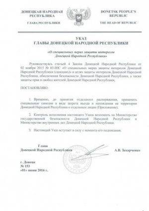 Захарченко не пустит бывших «регионалов» в «ДНР»!!! Захарченко не пустит бывших «регионалов» в «ДНР»!!!