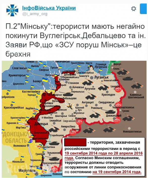 В Киеве признали: под Дебальцево была попытка захвата Донбасса В Киеве признали: под Дебальцево была попытка захвата Донбасса
